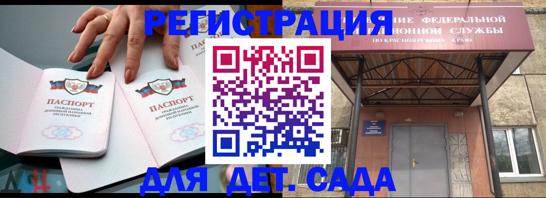 прописка штамп в Ревде