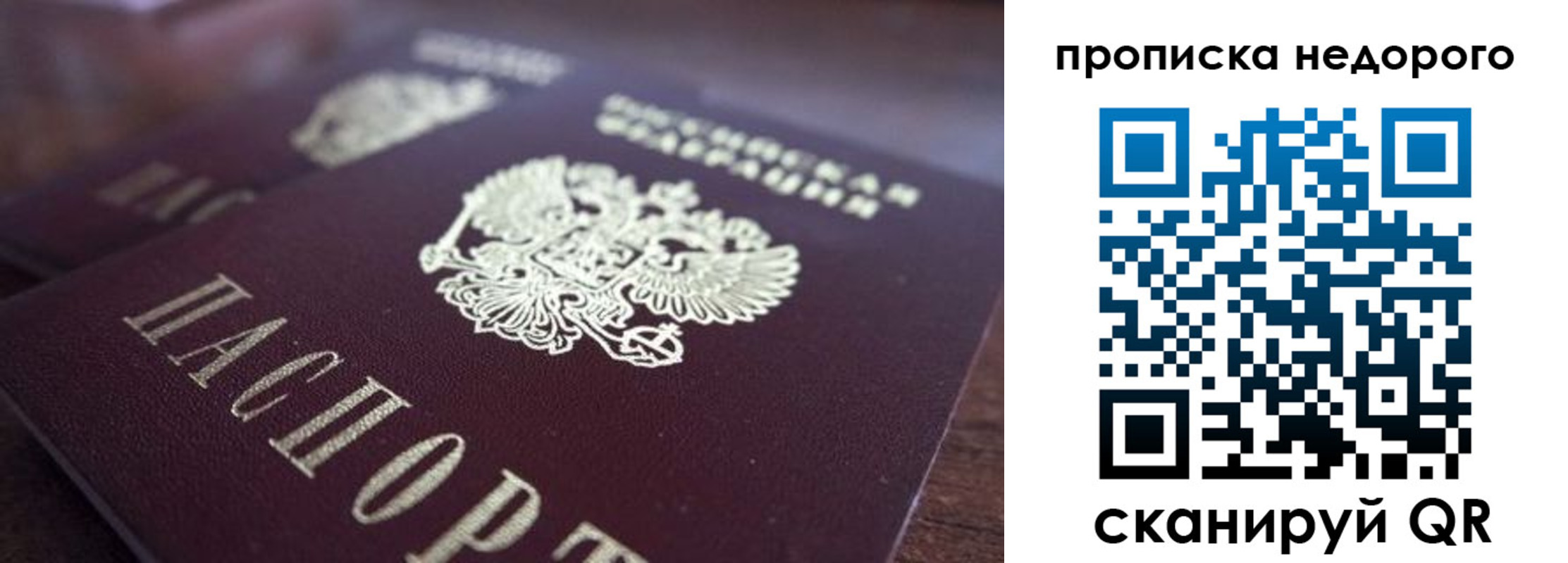 прописка штамп в Ревде