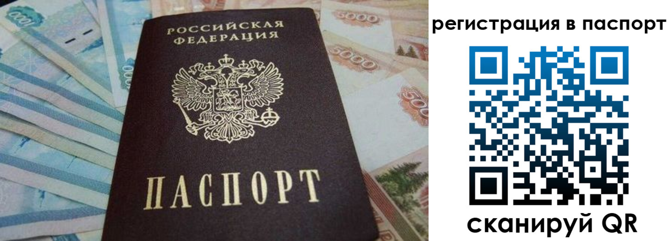 временная регистрация в квартире в Ревде