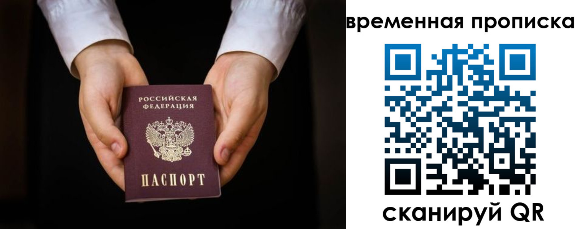 где прописаться в Ревде