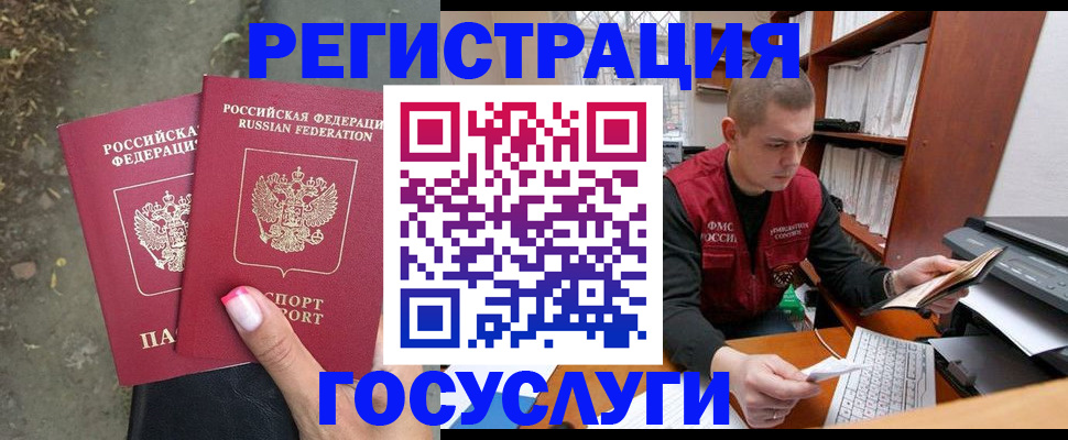 регистрация для дет. сада в Ревде