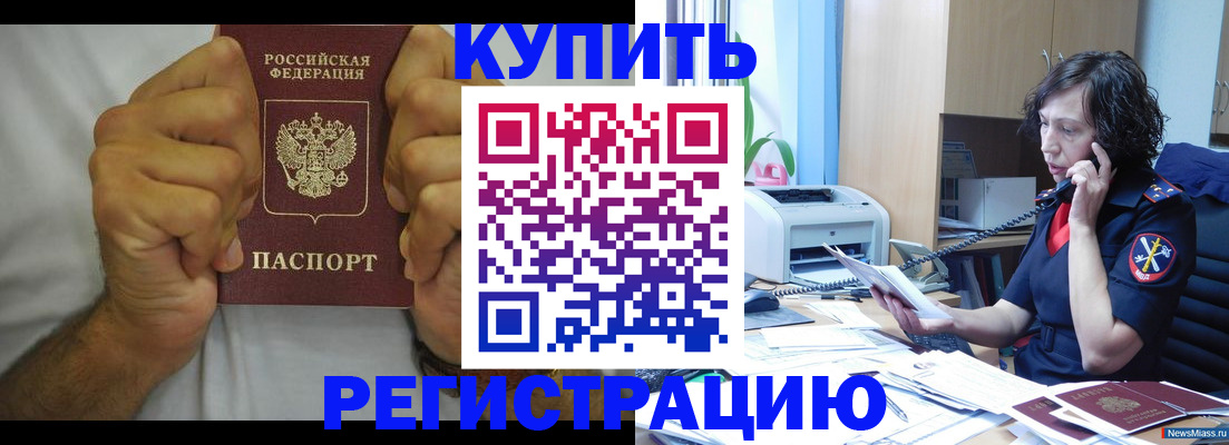 временная регистрация в квартире в Ревде