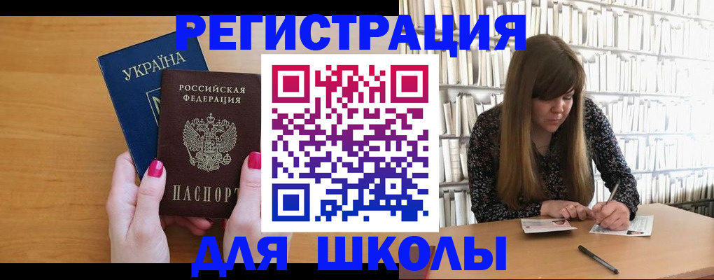 где прописаться в Ревде