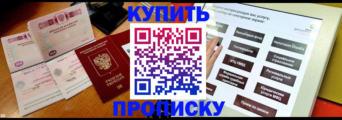 временная регистрация гарантия в Ревде